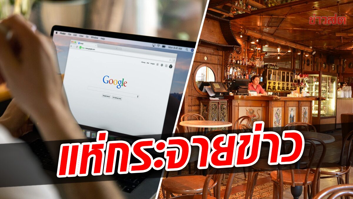 ชาวเน็ตแห่เขียนรีวิวตามร้านในรัสเซีย ช่วยกระจายข่าว-ให้หยุดรุกรานยูเครน