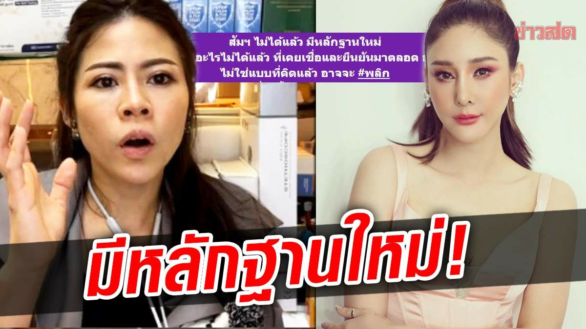 หมอของขวัญ ลั่นหยุดให้สัมภาษณ์ มีหลักฐานใหม่ งานนี้คดีอาจจะพลิก