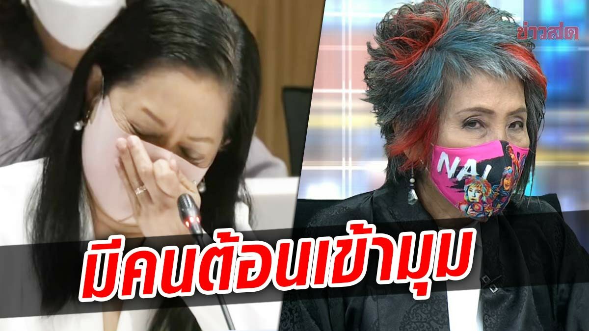 หมอพรทิพย์ ไม่โกรธ “แม๊” ชินโดนด่าออกสื่อ ยันไม่ได้ถอยคดีแตงโม