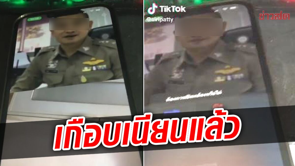 กลลวงใหม่ “แก๊งคอลเซ็นเตอร์” โชว์เปิดกล้อง ใส่ชุดตำรวจ นั่งนิ่ง ขยับแค่ปาก