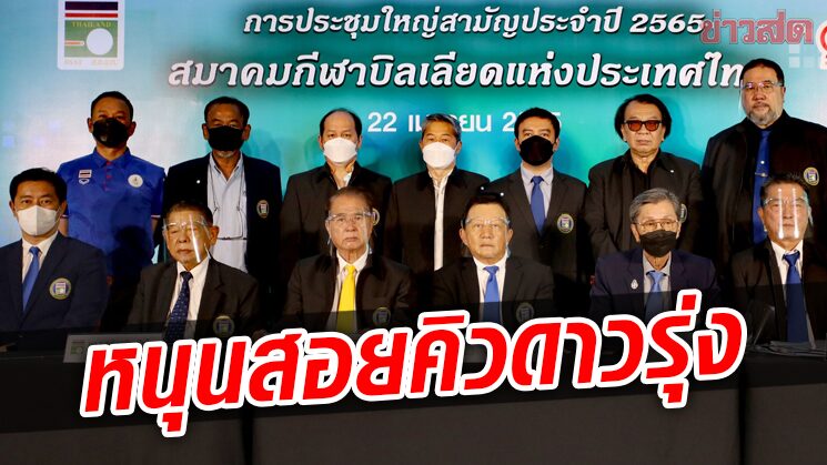 สอยคิวไทย จับมือกกท. หนุน 20 ดาวรุ่งคัดคิวสคูลสู่สนุ้กเกอร์อาชีพ