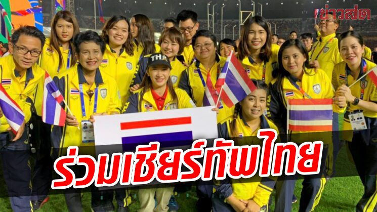 เกษมบัณฑิต ผุดแคมเปญชวนแฟนกีฬาเชียร์ทีมชาติไทยสู้ศึกซีเกมส์