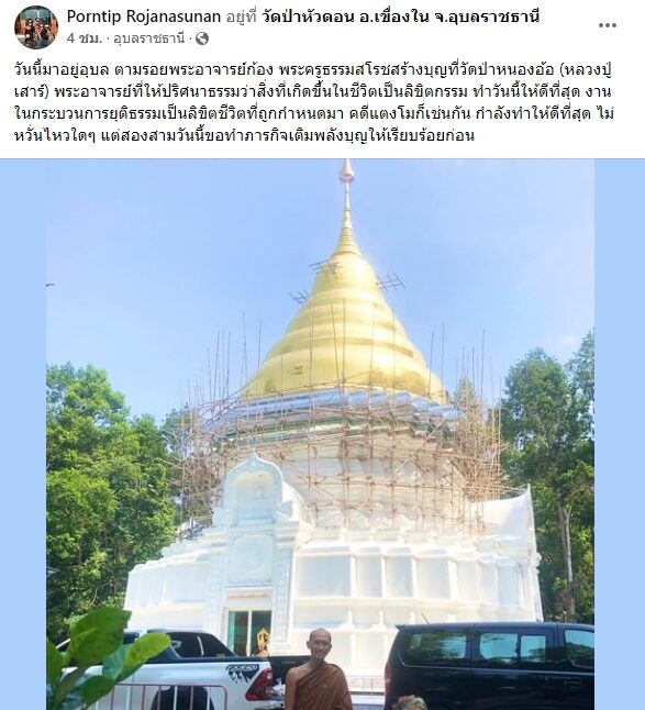 หมอพรทิพย์ เคลื่อนไหวแล้ว เผย ปริศนาธรรมจากพระอาจารย์ ยกเทียบกระบวนการยุติธรรม คดีแตงโม