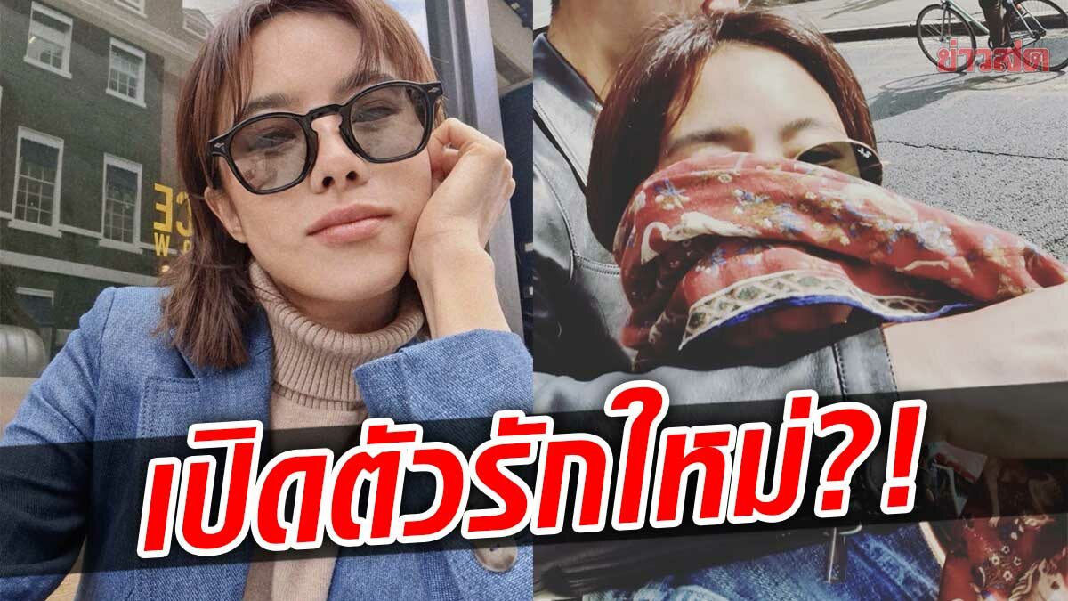 เปิดตัวรักใหม่?! คริส หอวัง ถูกจับตา หนุ่มปริศนาควงเดินเที่ยว ที่อังกฤษ