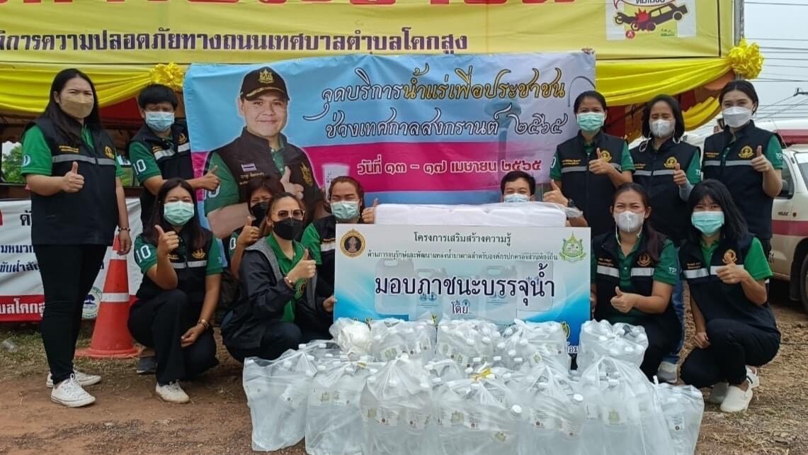 ‘กรมน้ำบาดาล’ปลื้มแจกน้ำดื่มสะอาดให้ปชช. ปริมาณน้ำกว่า 3 แสนลิตร