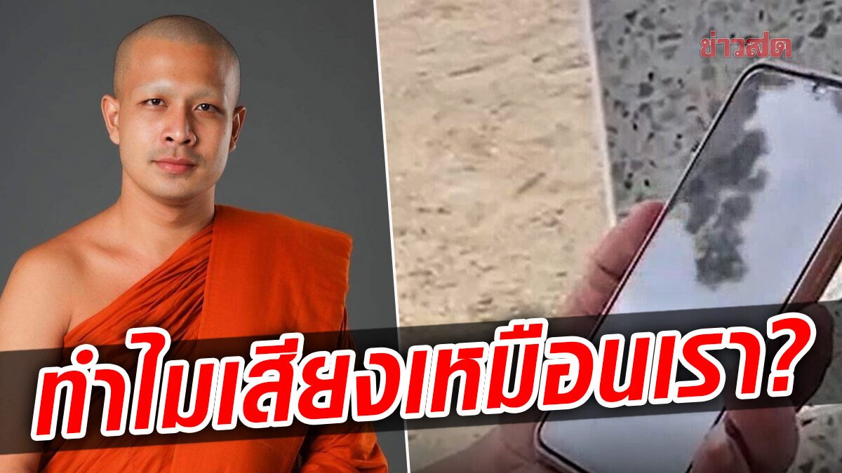 หลวงพี่กาโตะ โร่แจง หลังถูกสาวแฉสัมพันธ์ลึกซึ้ง ลั่นจริง-ไม่จริงรู้อยู่ในอก