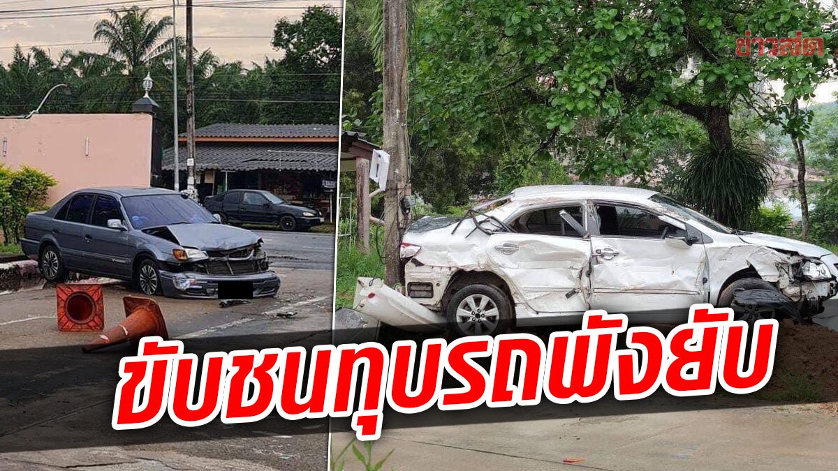 ชายเปลือยคลั่ง ขโมยรถหัวลาก พุ่งชนรถ-รั้วรพ. ลงมาทุบซ้ำพังยับ