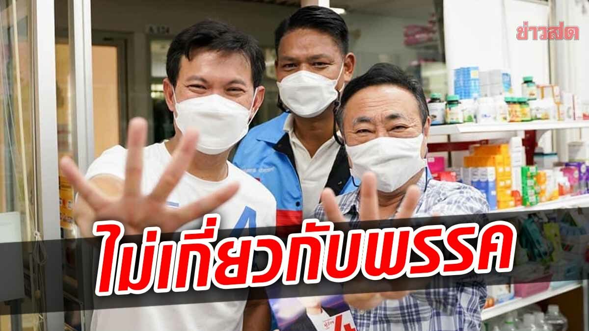 ‘เอ้ สุชัชวีร์’ เชื่อคนแยกแยะได้ ลั่นคดี ‘ปริญญ์’ ไม่ทำเสียเปรียบ แต่เป็นพลังให้ลุกขึ้นสู้