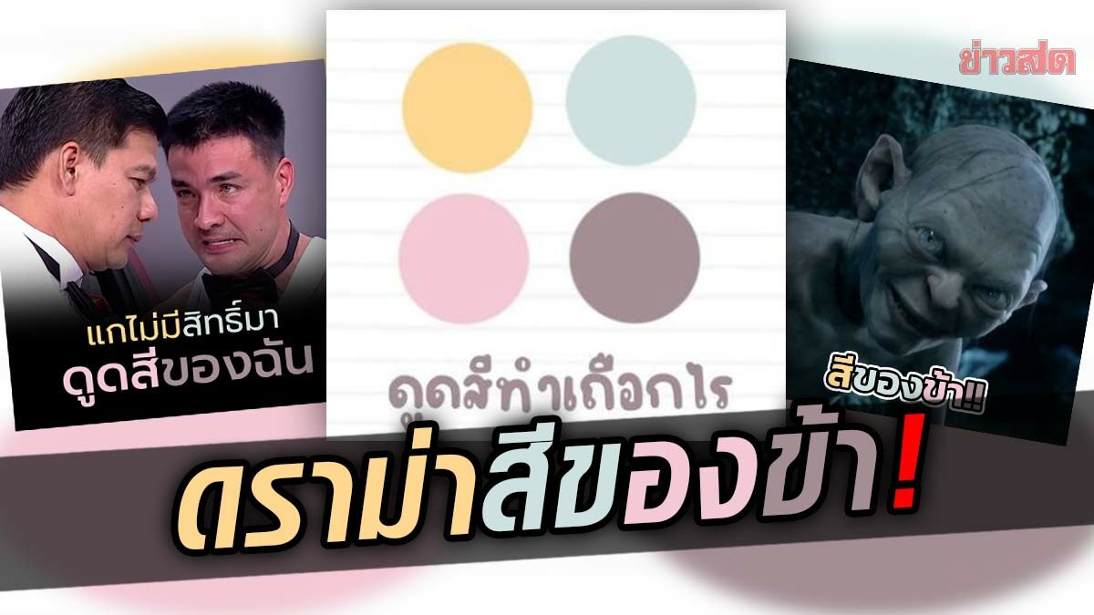 วงการกราฟิกเกาหัว เพจวาดภาพด่าแรงคนดูดสี ลั่นห้ามใช้ซ้ำ ทัวร์ลงยับ!