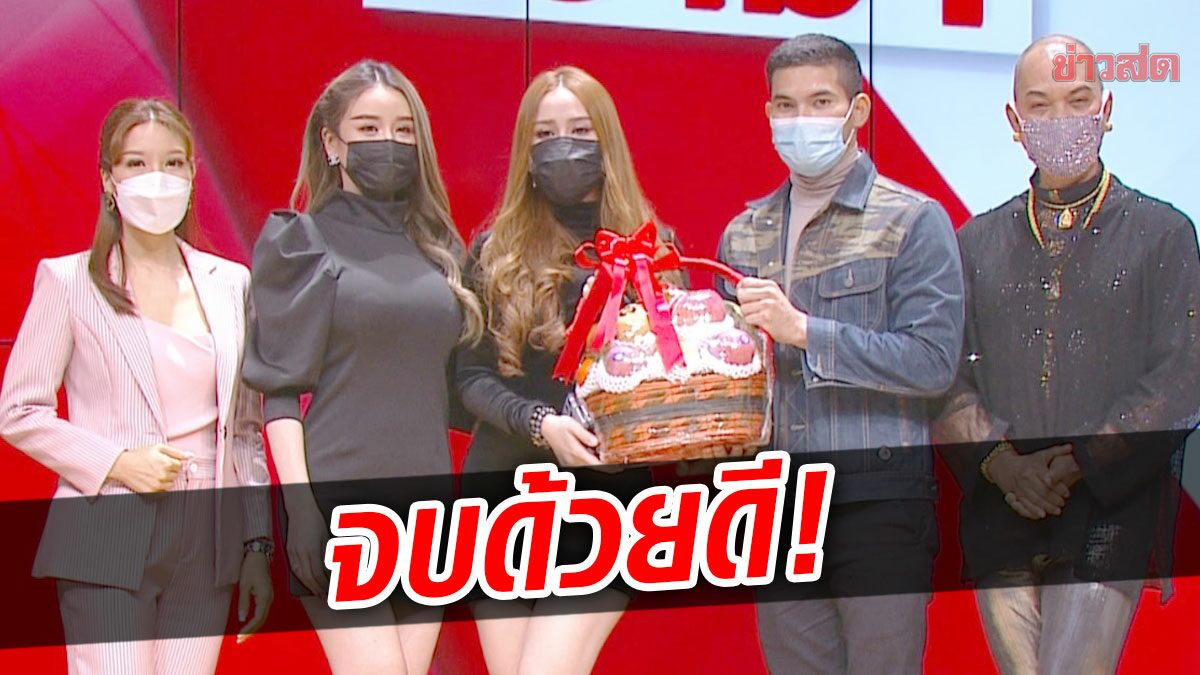 จบด้วยดี! ‘ดาราหนุ่ม’ ขอโทษนางแบบสาว ‘ยูมิโกะ’ หลังเมาแล้วตื๊อจนถูกตื้บ