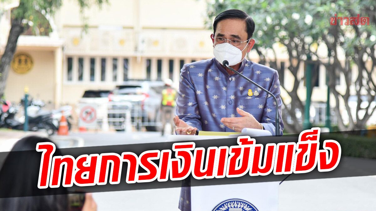 ประยุทธ์ สั่งทุกกระทรวงเร่งผลักดัน ‘ซอฟต์พาวเวอร์’ โวไทยมีของดีเพียบ