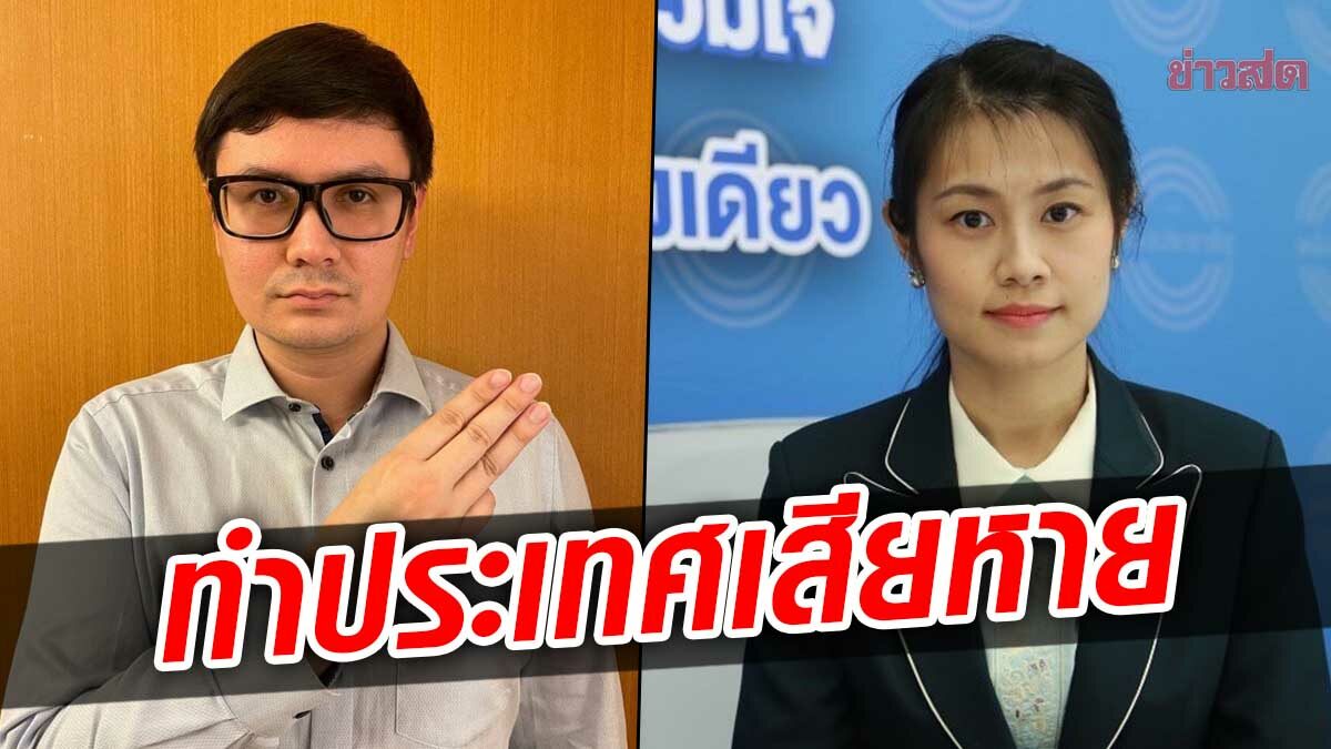 พปชร.ซัด ‘โรม’ ทำลายประเทศ ยัน ‘ป้อม’ เอาจริงค้ามนุษย์ ลั่นถ้ามีหลักฐานก็เอามาโชว์