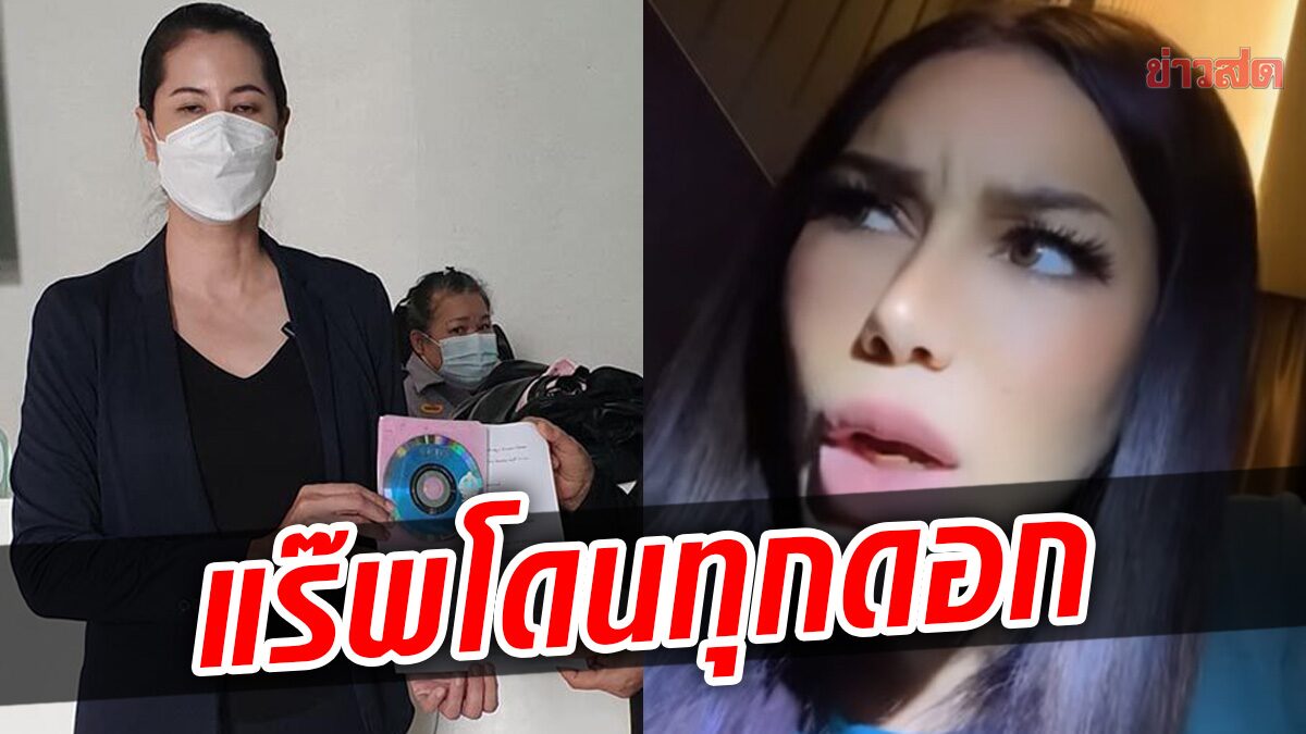 โดนทุกดอก! มิสแกรนด์กาญจนบุรี มาเหนือ แร็พซัดกลับ ‘เอ๋’ ชุดใหญ่ ทั้งเจ็บทั้งจุก