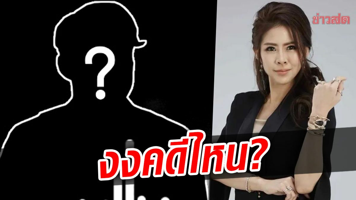 หมอของขวัญเปิดใจ โดนโทรขู่ให้เลิกยุ่งคดี งงคดีไหน? เคยถูกสะกดรอยมาแล้ว