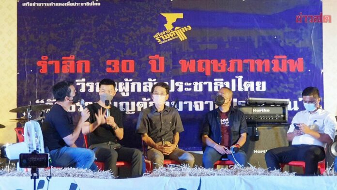 อัด รธน.ปี 60 เลวร้ายที่สุด