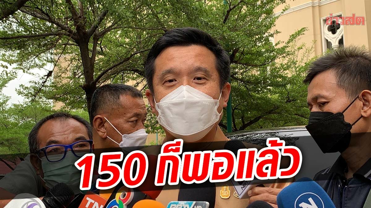 ชัยวุฒิ ยันพปชร. กวาด 150 ที่ ตั้งรัฐบาลได้ ชี้พท.แลนด์สไลด์ อยู่ที่ปชช.