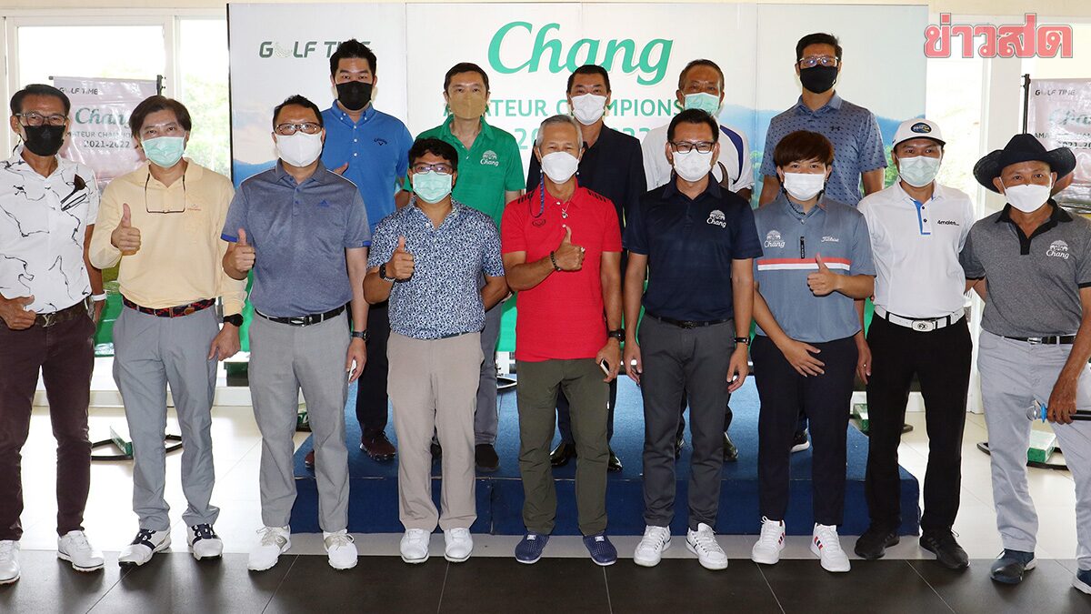 Chang Amateur Championship เปิดศึกสะวิงอีก5สนาม เฟ้นผู้โชคดีร่วมทริปใหญ่