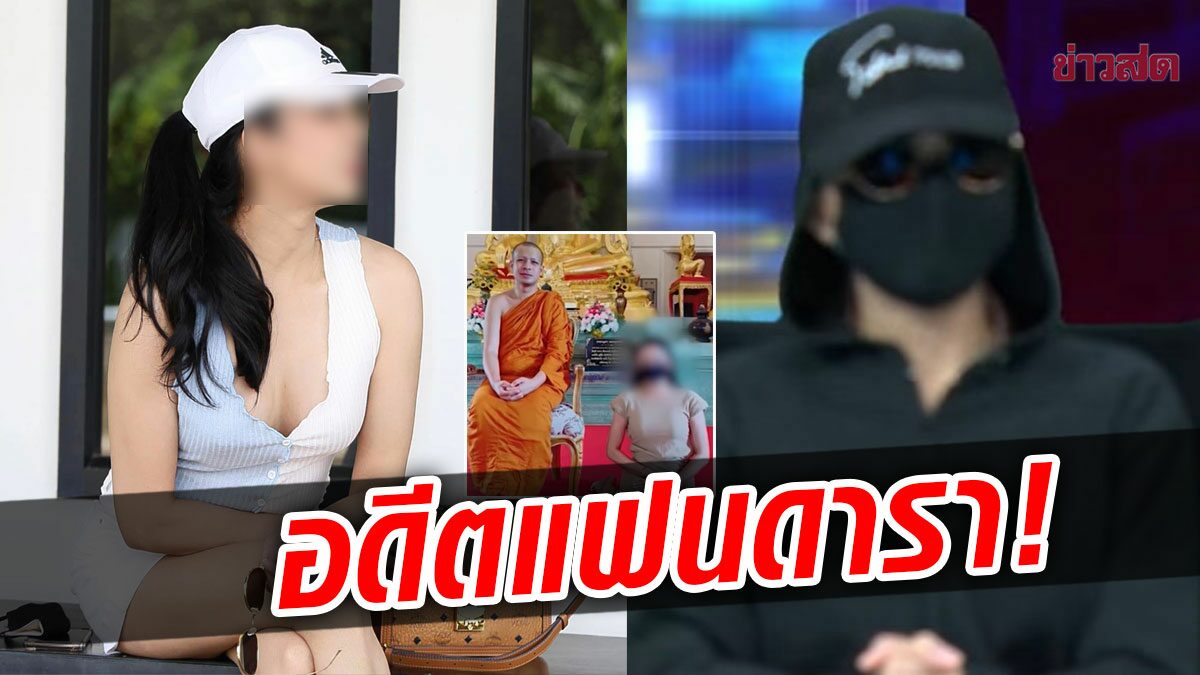 ชาวเน็ตแห่ย้อนข่าวเก่า ใบตอง-ทิดกาโตะ เคยเป็นอดีตแฟนดารารุ่นใหญ่