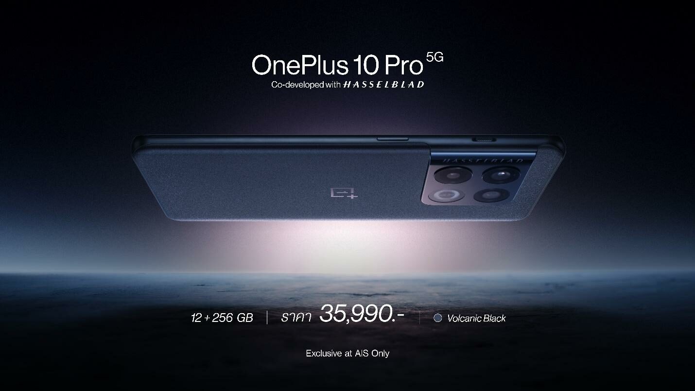 one plus 10 pro ais