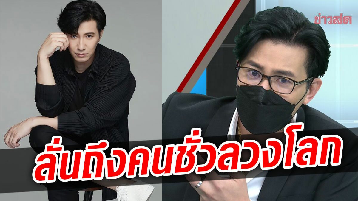 กรรชัย ลั่นคำคมถึงคนชั่ว-คนลวงโลก หนิง-นุ้ย โผล่คอมเมนต์