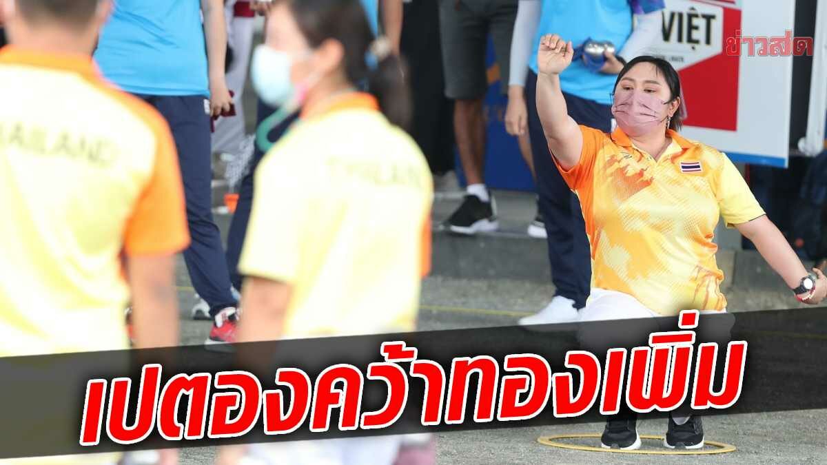 ทัพเปตองไทย คว้าเหรียญทองเพิ่มในศึก ซีเกมส์ เวียดนาม