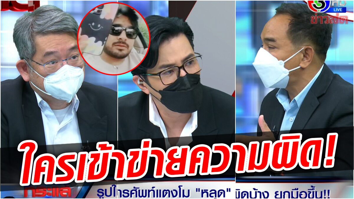 กระจ่าง! เปิดข้อกฏหมาย รูปในมือถือ ‘แตงโม’ หลุด ใครเข้าข่ายความผิดบ้าง