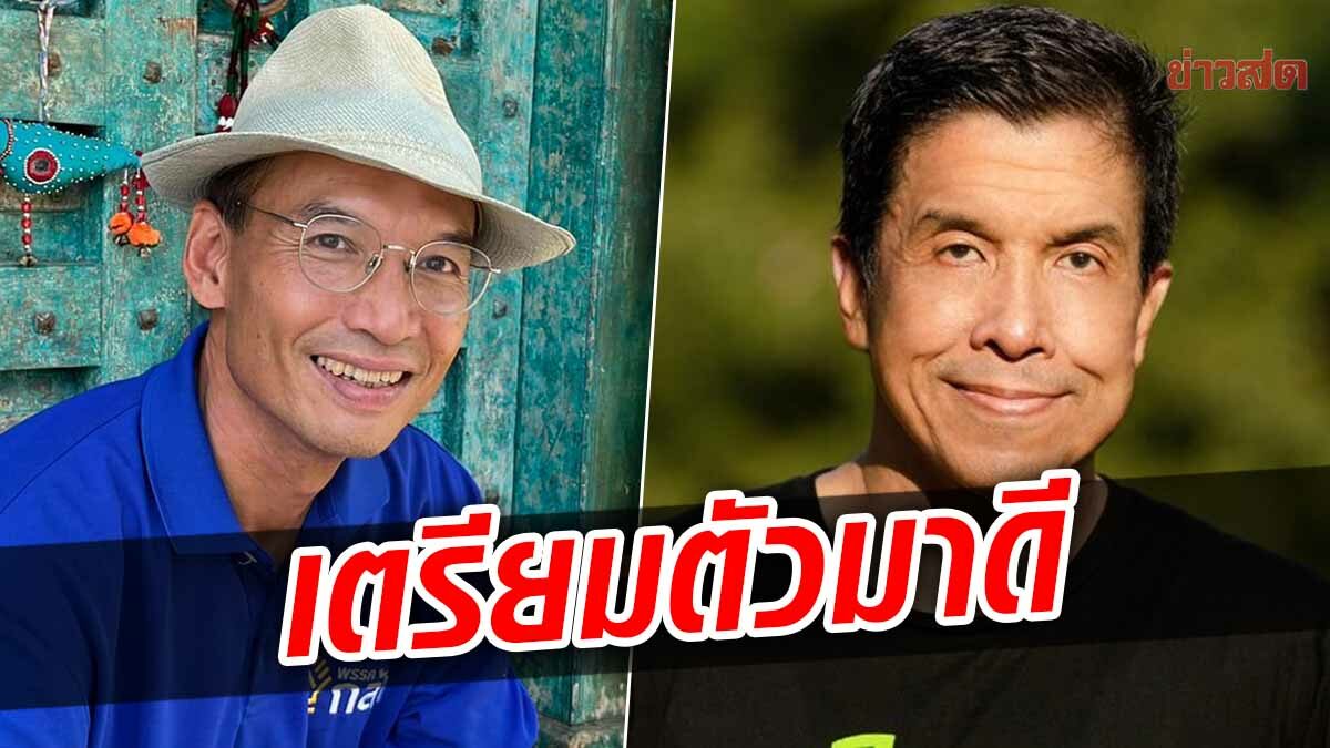 ‘กรณ์’ ยินดี ‘ชัชชาติ’ เสียงสนับสนุนท่วมท้น ลั่น “พรรคกล้า” พร้อมร่วมมือ