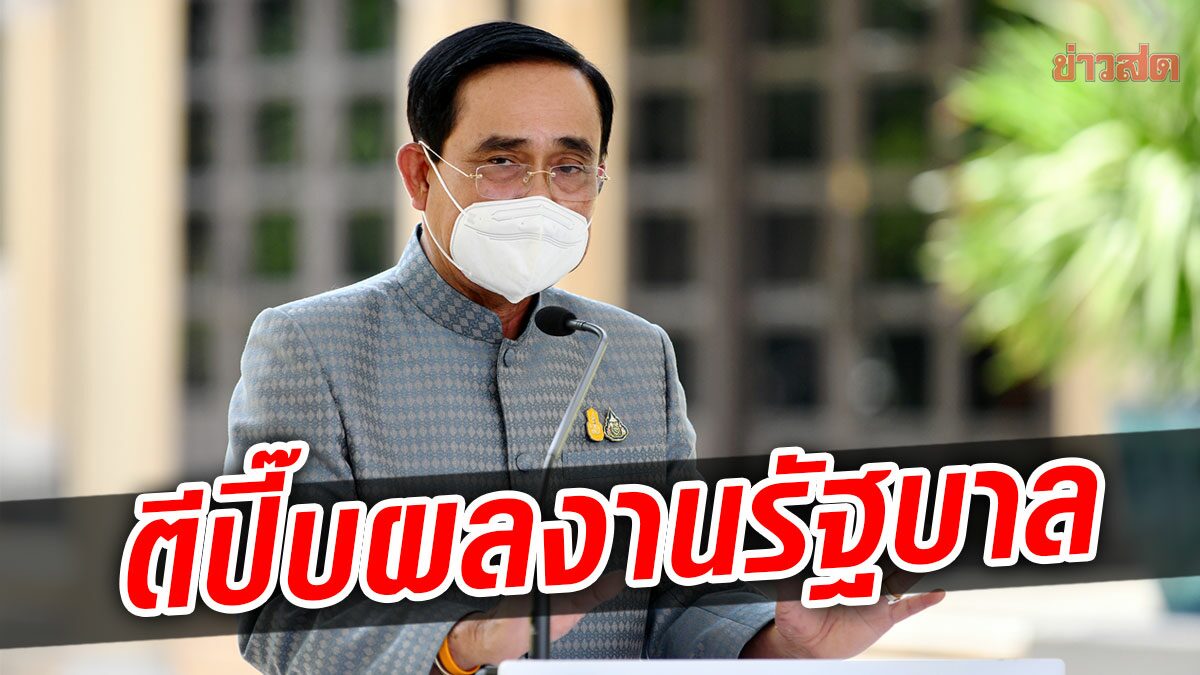 ครม.ทุ่มงบ 399 ล้าน ให้กรมประชาฯ ตีปี๊บผลงานรัฐบาล-เจ้าภาพจัดเอเปก