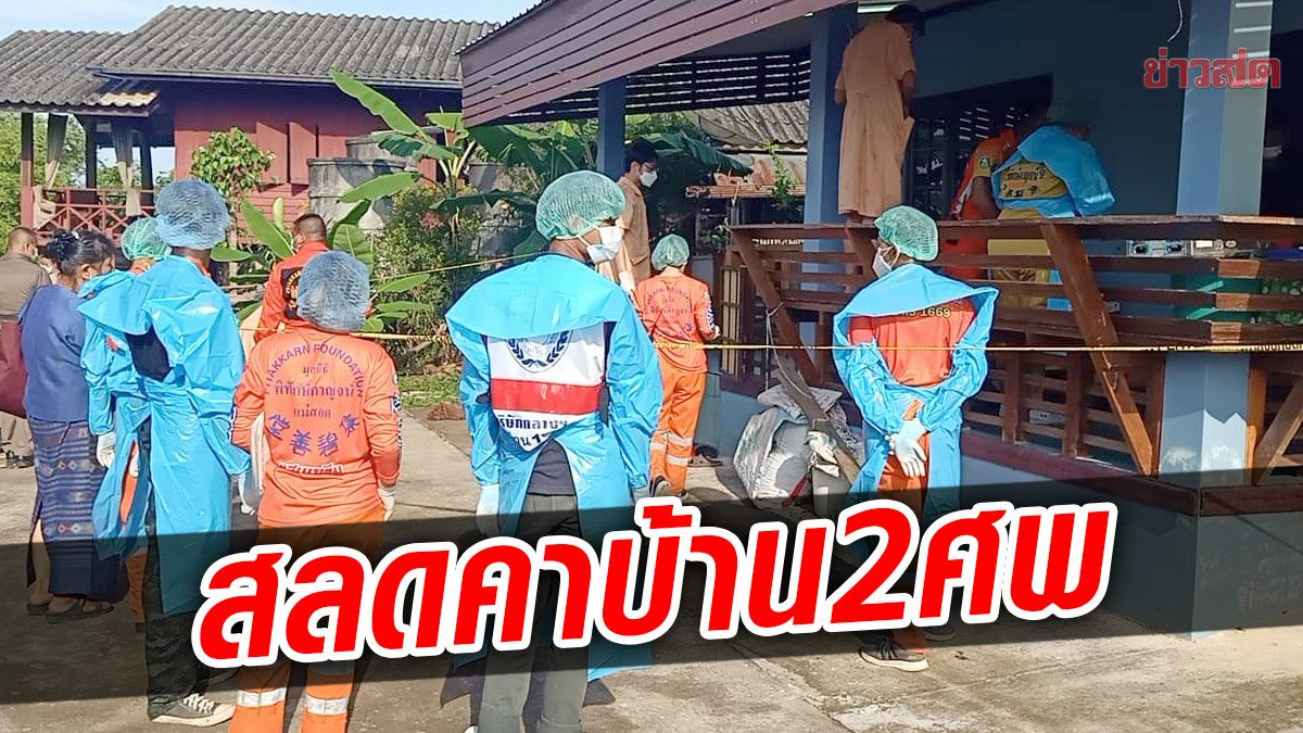 ร.ต.อ.จับเมียใช้กุญแจ ซัลโวแม่ยาย-ภรรยา จบชีวิตตัวเองสลดคาบ้าน 2 ศพ