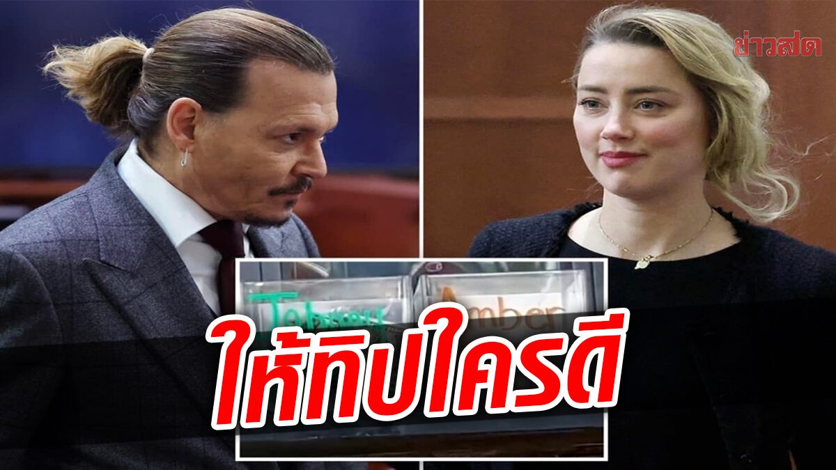 มิติใหม่ของการให้ทิป ในอเมริกา เห็นแบบนี้ อยากให้ใครดี ?