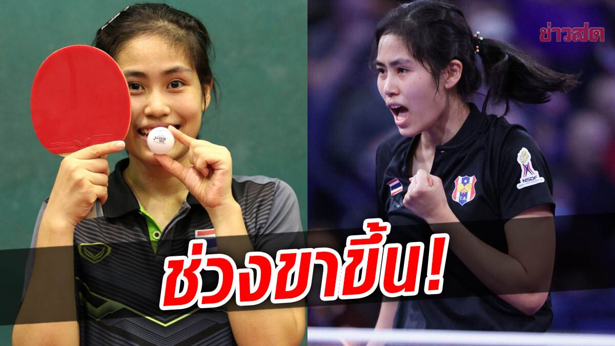 สุธาสินี ลูกเด้งสาวขึ้นมือ21โลก สูงสุดในประวัติศาสตร์