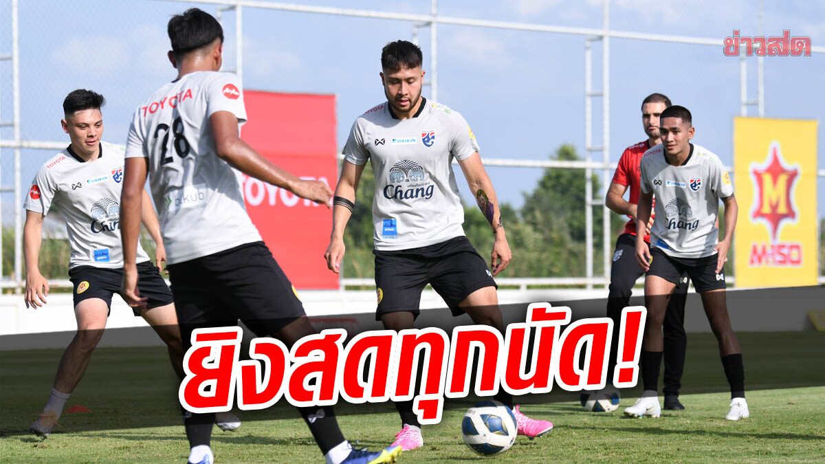 ELEVEN SPORTS ยิงสดยู-23 ชิงแชมป์เอเชีย -พร้อมเสียงไทยเกม‘ช้างศึก’ทุกนัด