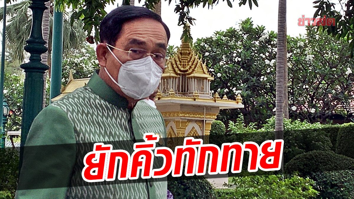 ‘ประยุทธ์’ ไม่ตอบถูกถาม ‘ประวิตร’ หนุนนั่งนายกฯต่อ หันมายักคิ้วทักทายแทน