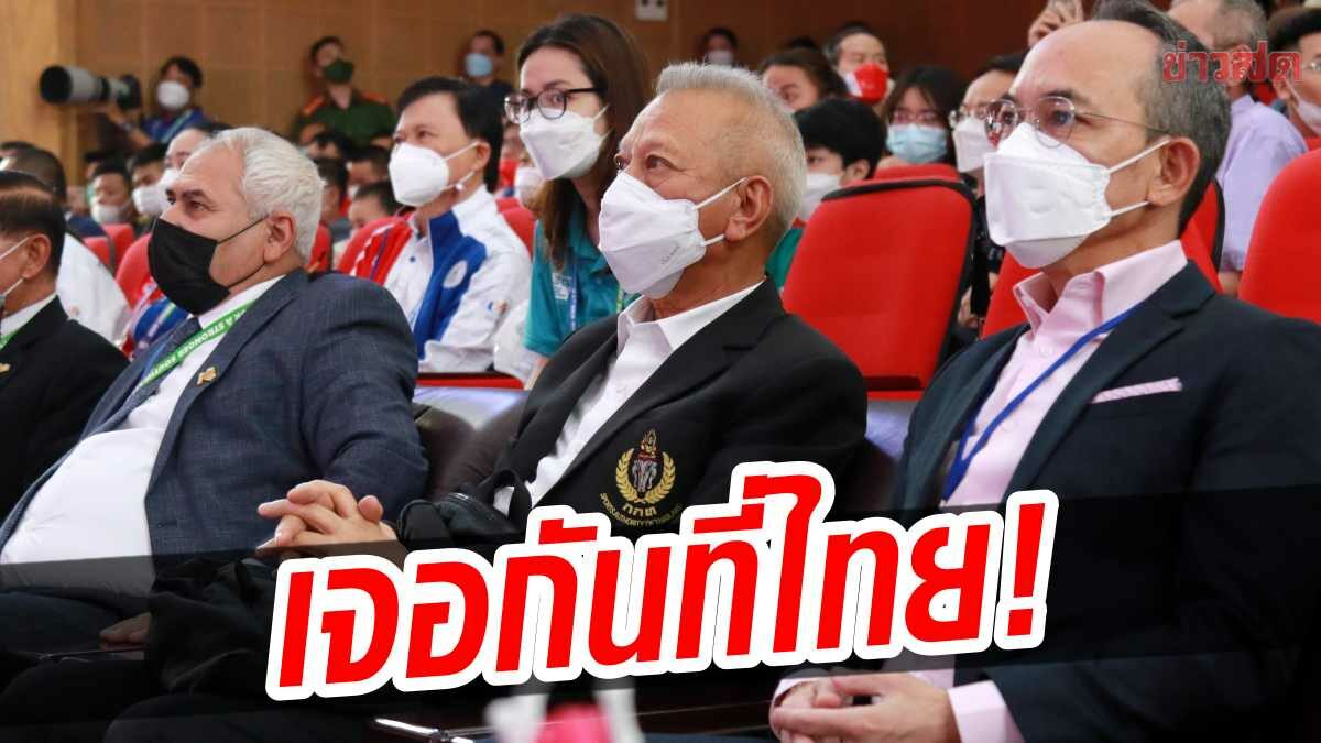 รมว.พิพัฒน์ ยกธงขาว-ชี้ผลงานทัพไทยดี แต่ติดตรงที่มีคำว่าเจ้าภาพ