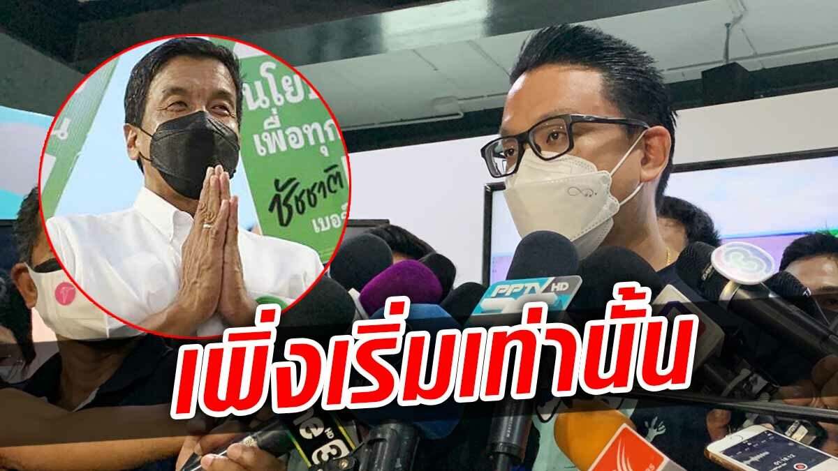 ‘สกลธี’ ยังไม่ฟันใครชนะ แม้ ‘ชัชชาติ’ ทิ้งห่าง แต่เพิ่งเริ่มนับ ต้องรอ 70%