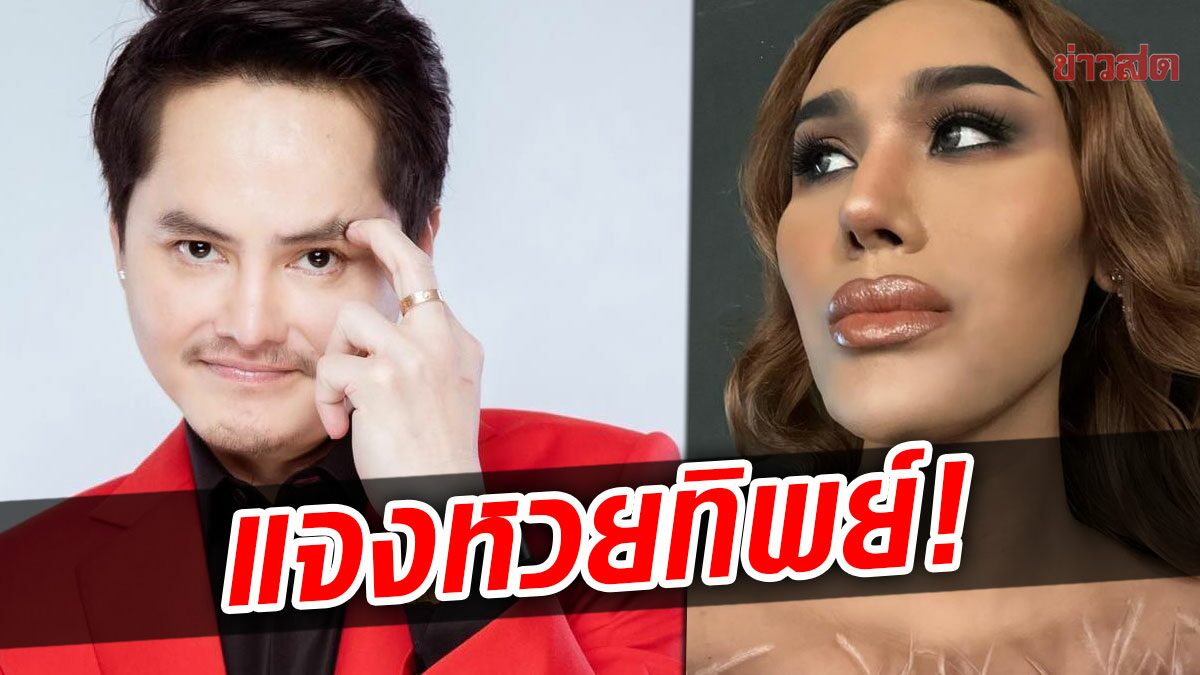 แอนนา แจงแล้ว! ปมขายหวยทิพย์ ขอให้มั่นใจ-อยู่ในวงการมานับ 10 ปี