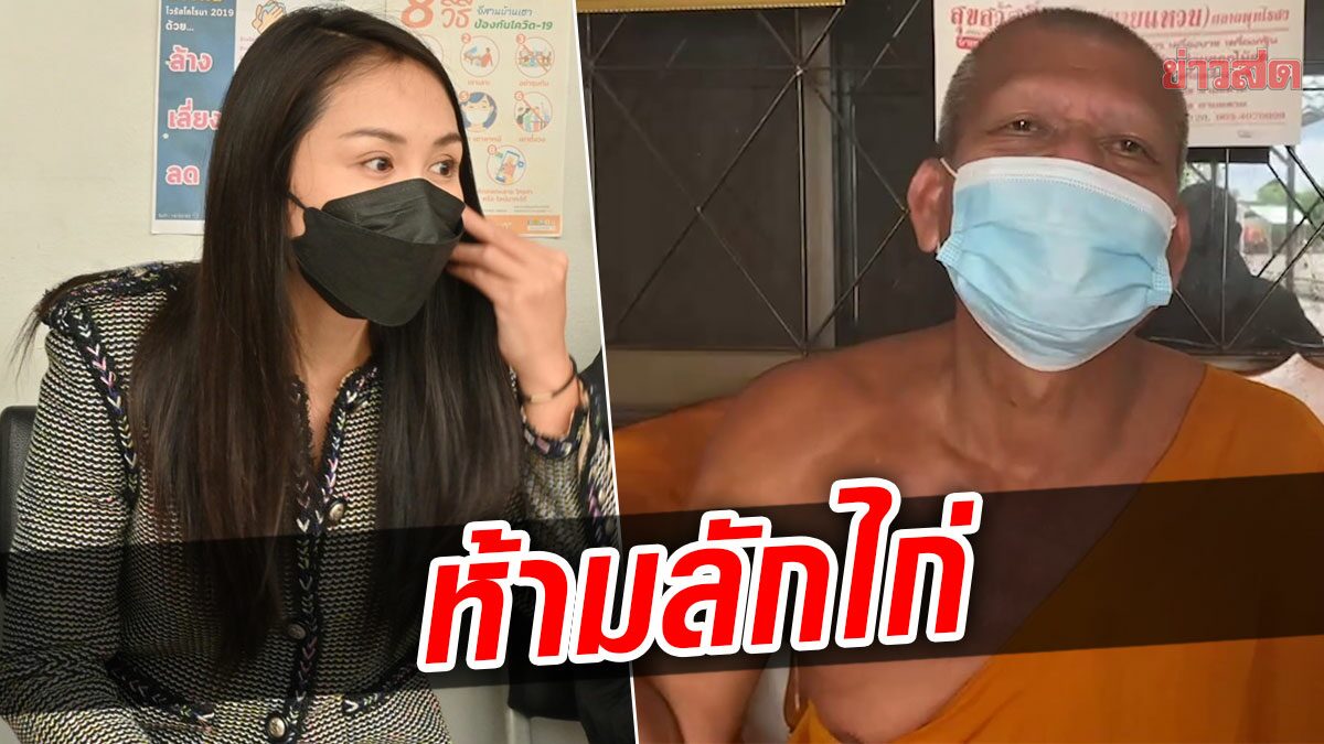 ไม่แน่จริงอย่ามา! วัดยินดีทำพิธีให้ หาก ‘แซน’ มาสาบานตามคำท้า ‘อัจฉริยะ’ แต่ห้ามลักไก่