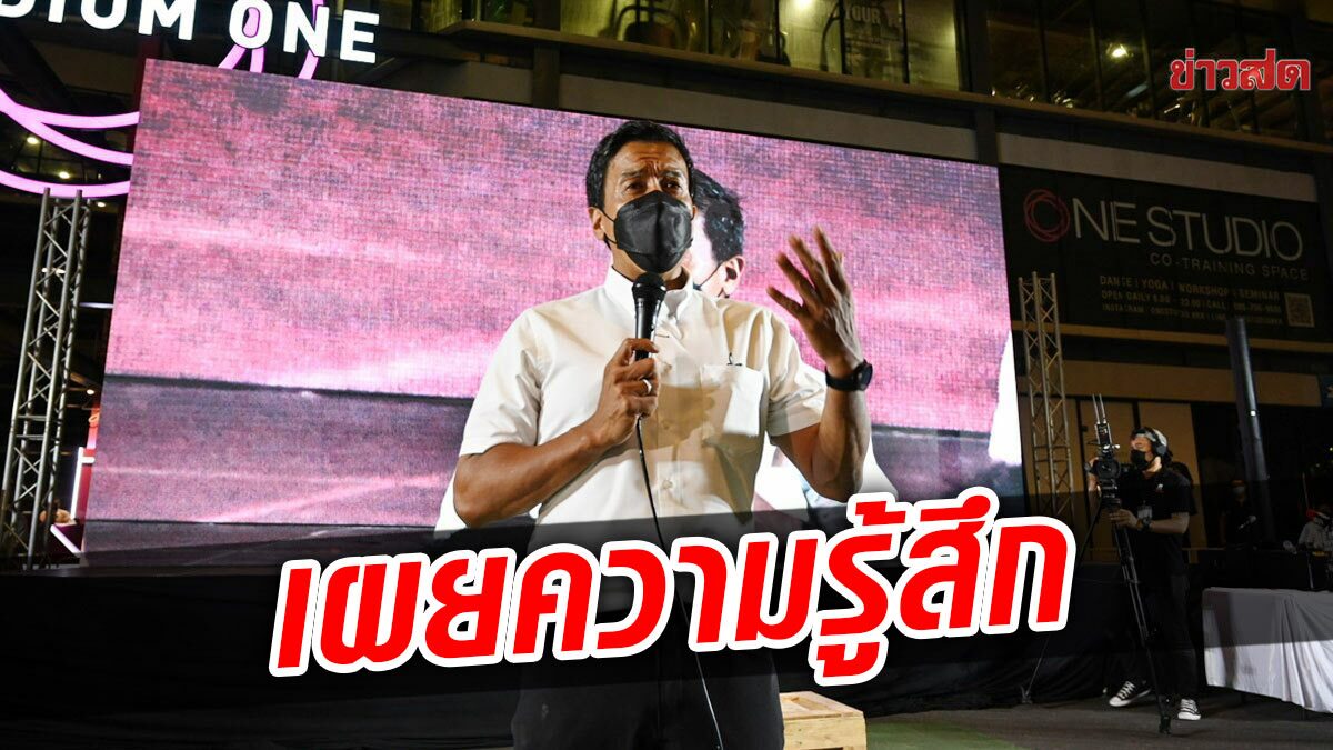 ชัชชาติ เปิดใจ หลังกกต. ประกาศรับรอง ให้เป็นผู้ว่ากรุงเทพ คนแห่ยินดี