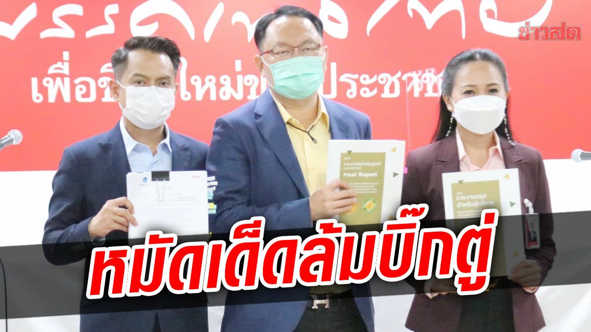 ‘ยุทธพงศ์’ จ่อยื่นหนังสือ’บิ๊กตู่’ แฉหลักฐานพิรุธเปลี่ยนทีโออาร์ประมูลท่อส่งน้ำอีอีซี