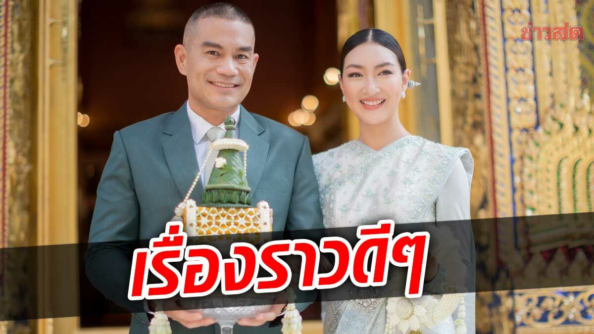 แพนเค้ก ควง พี่หมี เข้าเฝ้าสมเด็จพระสังฆราช รับประทานน้ำพระพุทธมนต์