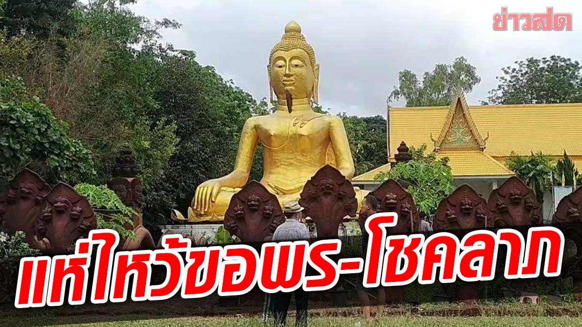 ฝูงผึ้งหลวง ทำรังใต้คางพระองค์ใหญ่ ชาวบ้านแห่กราบไหว้ขอพร-โชคลาภ