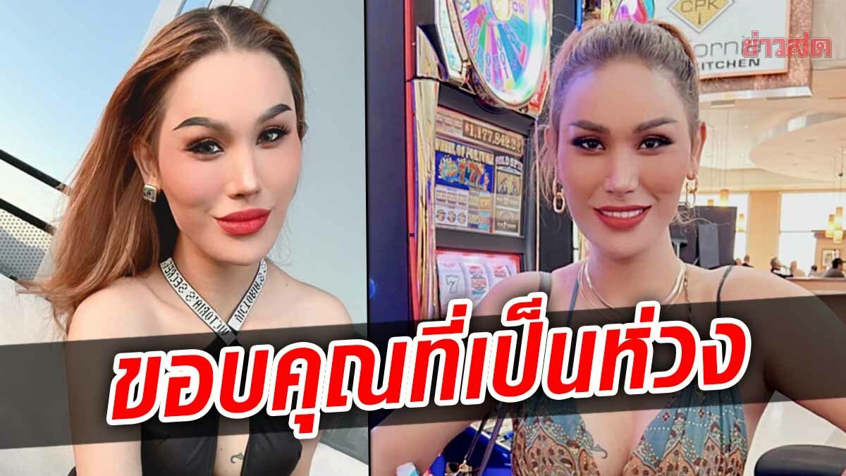 แอนนา เคลื่อนไหว! หลังถูกหมายจับ ขายหวยทิพย์ ลั่นกลับไทยจะพูดทุกอย่าง