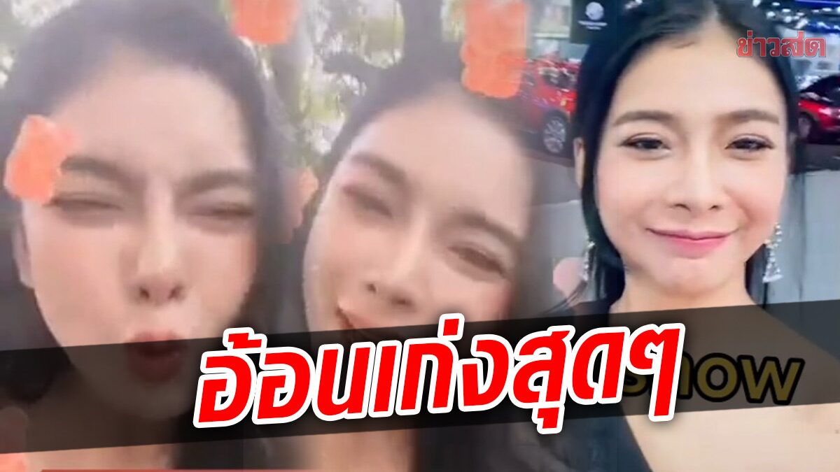 ชมคลิปสุดอ้อน “สีกาตอง” คนตามครบ2หมื่น ส่งจุ๊บรัวๆ