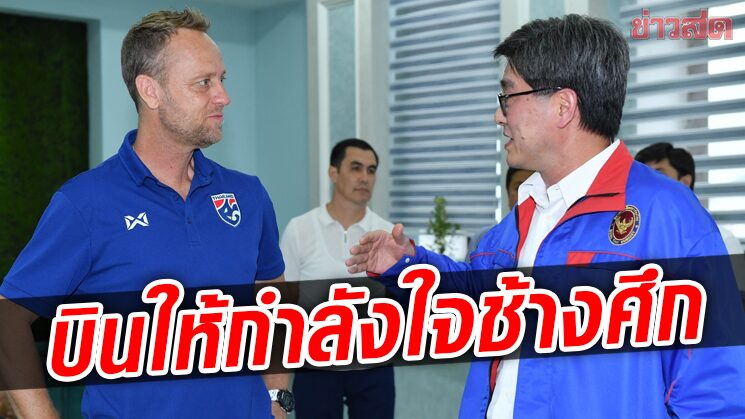 เอกอัครราชทูต ให้กำลังใจช้างศึก – มาดามแป้งขอบคุณดูแลความเป็นอยู่