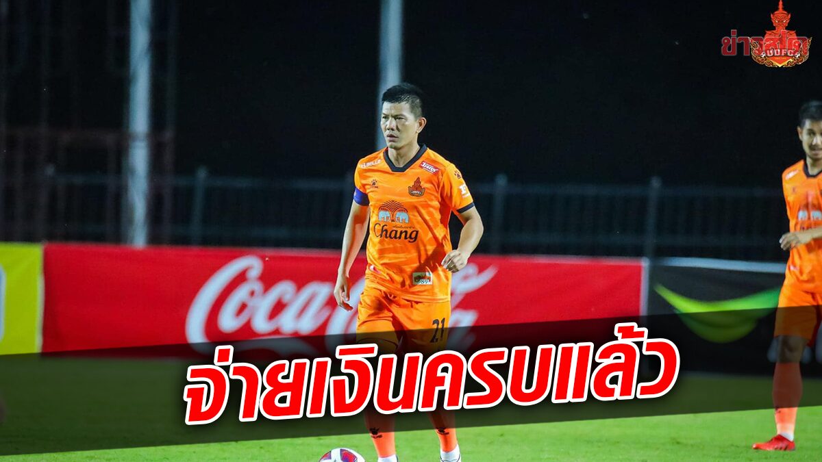 จบเรื่อง! ประกิต เผย ยักษ์แสด จ่ายค่าเหนื่อยที่ค้างไว้ครบแล้ว