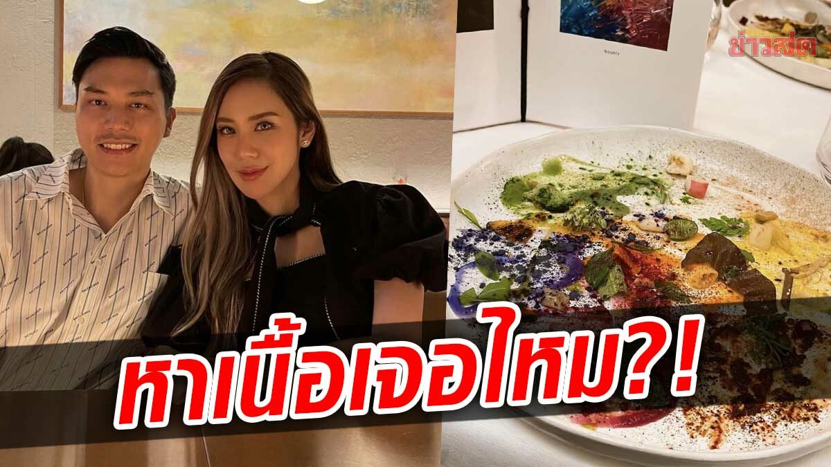 ขนมจีน โอด ร้านอาหารหรู ไม่สมราคา หาเนื้อแทบไม่เจอ ข่มใจกลับไปกินมาม่า