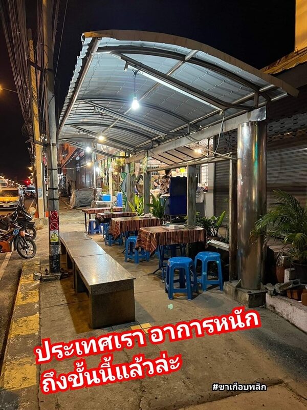 เทศกิจ จัดการแล้ว ร้านดังเมืองขอนแก่น ยึดป้ายรถเมล์ ตั้งโต๊ะ-เก้าอี้ให้บริการลูกค้า หลังโซเชียลมีเดียแห่วิพากษ์วิจารณ์