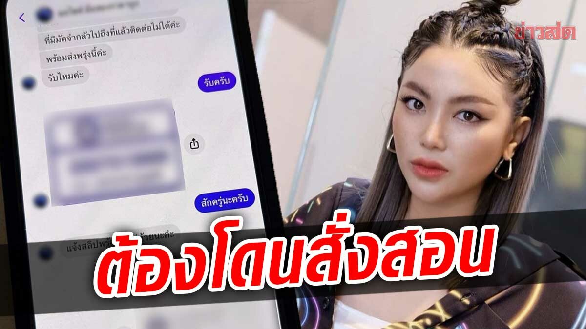 ฮารุ เดือดโดนโกง ลั่น! เงินไม่ใช่ปัญหา แต่สันดานคนโกงต้องสั่งสอน