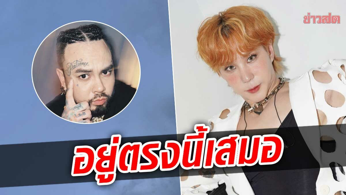 เขื่อน ภัทรดนัย โพสต์ข้อความสุดซึ้ง “ขอให้รู้ว่าอยู่ตรงนี้เสมอ”