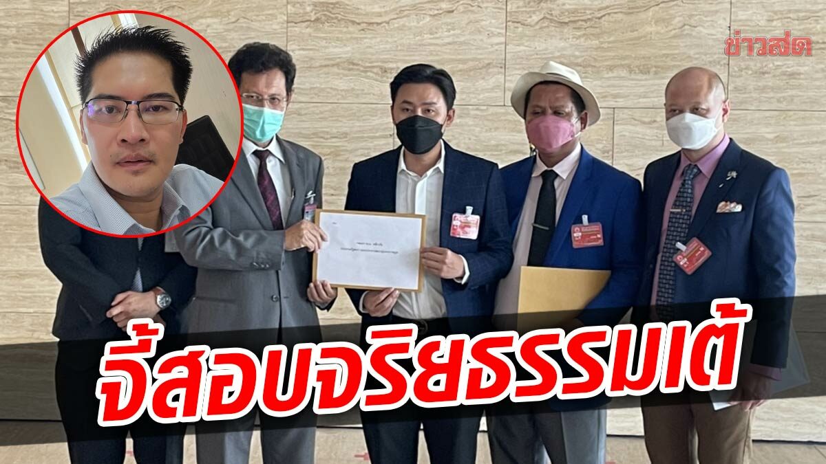 'ทนายตั้ม' บุกร้อง 'ชวน' จี้สอบ 'มงคลกิตติ์' ปมคลิปขู่ 'เดชา' ลั่นกล้าๆ หน่อยถ้าจะแจ้งความ